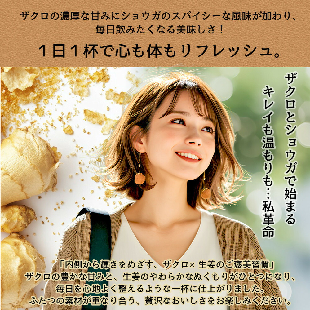 魅惑ザクロ GINGER Boost(福岡市返礼品)【6袋入り】