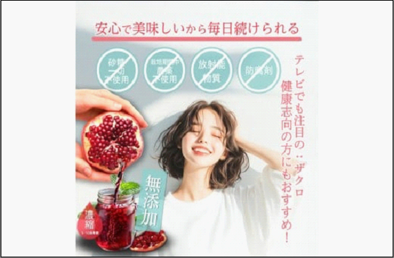 魅惑ザクロ NMN Boost(福岡市返礼品)【4袋入り】