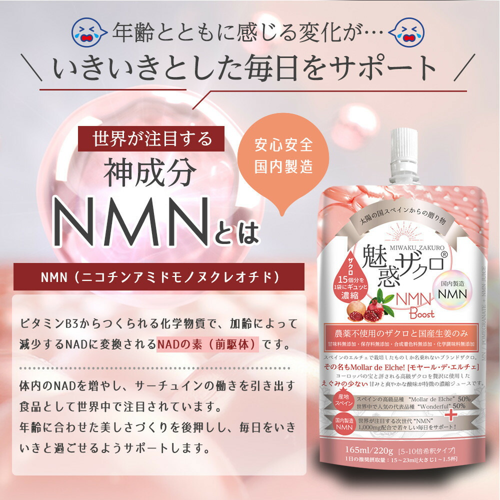 鬲諠代じ繧ッ繝ュ NMN Boost(遖丞イ。蟶りソ皮、シ蜩)縲12陲句・繧翫