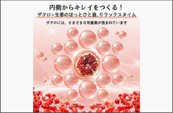 [定期便 3回]魅惑ザクロ GINGER Boost(福岡市返礼品)【3袋入り】