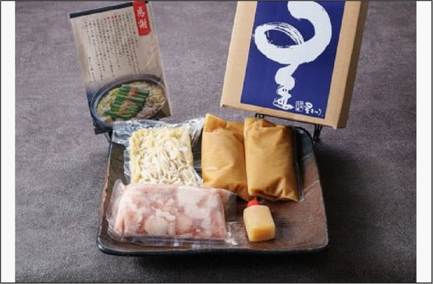 博多もつ鍋星まつり（みそ味2～3人前）