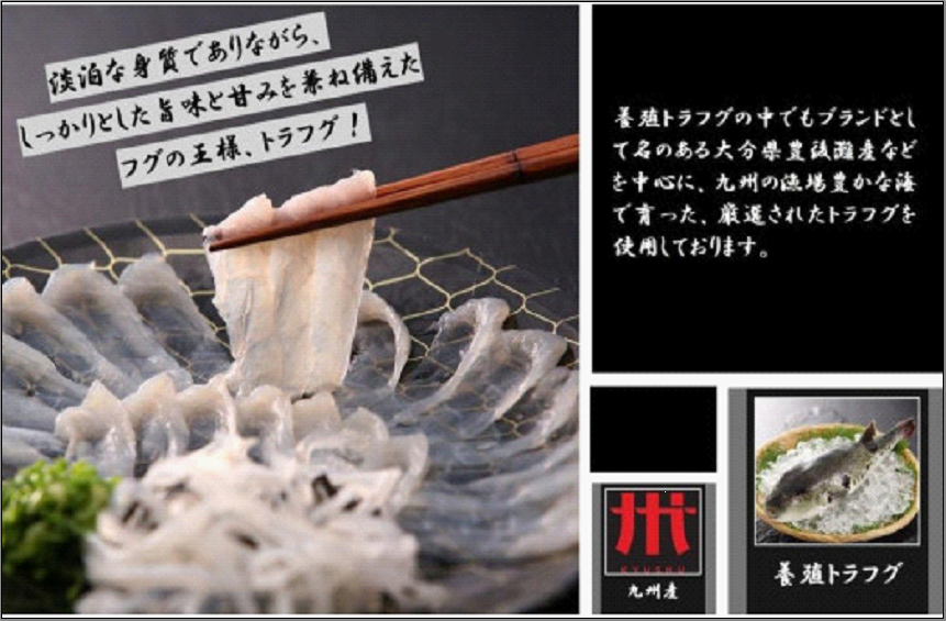 【重箱A】※トラフグ薄造り・鍋（2人前セット）　ふぐ専門店ふくます水産が「博多の台所：福岡中央卸売市場」より直送