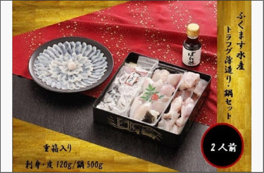 【重箱A】※トラフグ薄造り・鍋（2人前セット）　ふぐ専門店ふくます水産が「博多の台所：福岡中央卸売市場」より直送