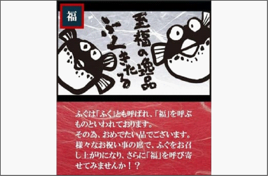 【重箱A】※トラフグ薄造り・鍋（2人前セット）　ふぐ専門店ふくます水産が「博多の台所：福岡中央卸売市場」より直送