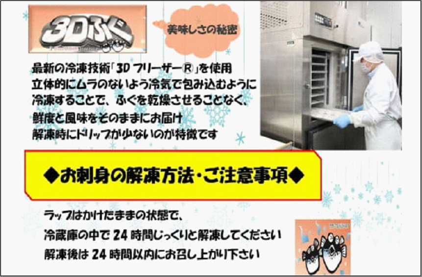 【トラフグ薄造り】【オリジナル角皿×2皿】　ふぐ専門店ふくます水産が「博多の台所：福岡中央卸売市場」より直送