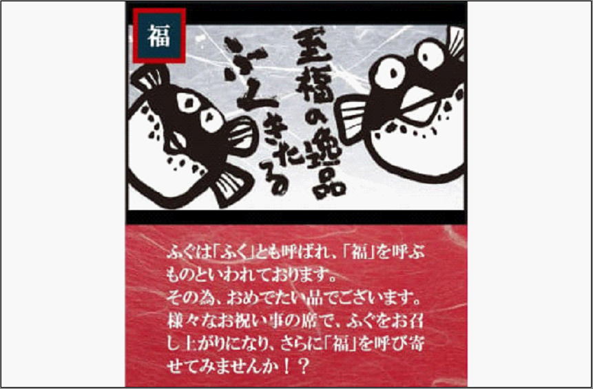 【トラフグ薄造り】【オリジナル角皿×2皿】　ふぐ専門店ふくます水産が「博多の台所：福岡中央卸売市場」より直送