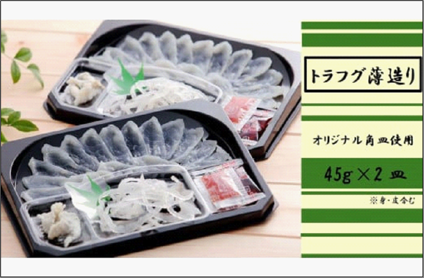【トラフグ薄造り】【オリジナル角皿×2皿】　ふぐ専門店ふくます水産が「博多の台所：福岡中央卸売市場」より直送