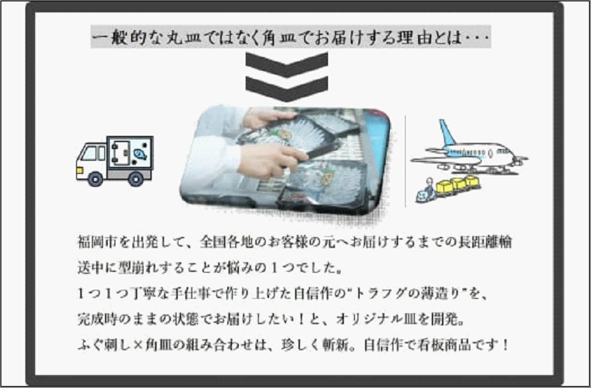 【トラフグ薄造り】【オリジナル角皿×2皿】　ふぐ専門店ふくます水産が「博多の台所：福岡中央卸売市場」より直送