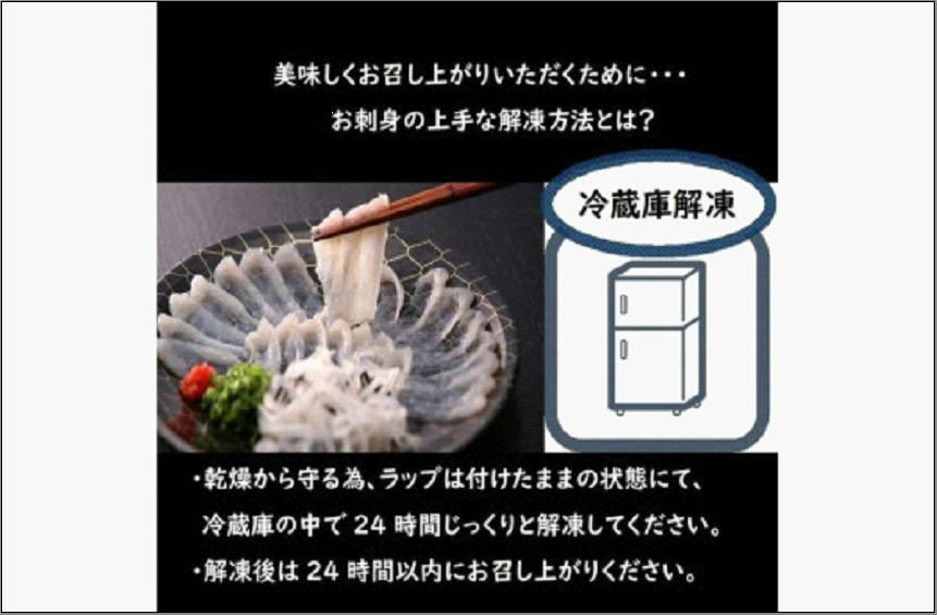 【トラフグ薄造り大皿セット】ふぐ専門店ふくます水産「博多の台所：福岡中央卸売市場」より直送