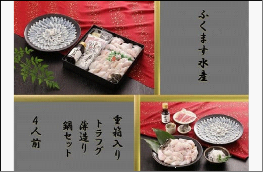 【重箱B】※トラフグ薄造り・鍋(4人前セット)  ふぐ専門店ふくます水産「博多の台所：福岡中央卸売市場」より直送