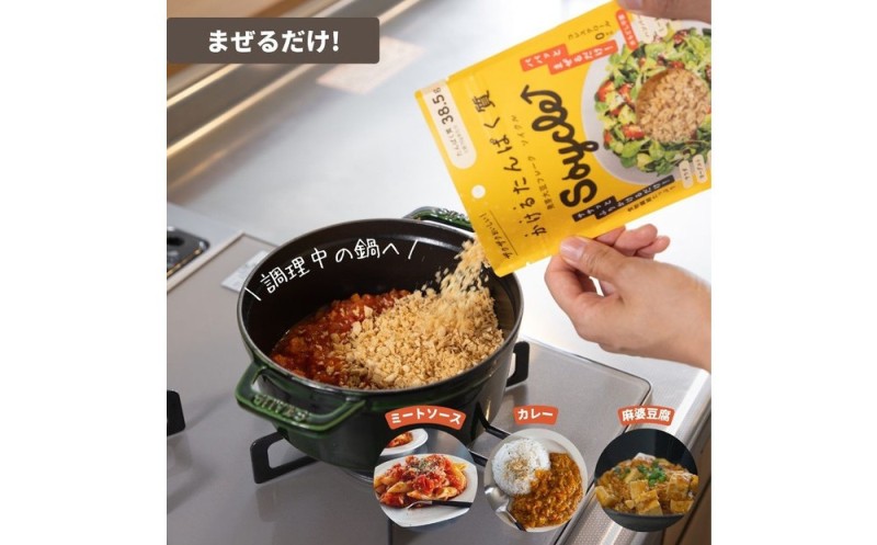 【福岡市】Soycleバラエティセット 発芽大豆フレーク 70g×3袋/ピエトロ×Soycle 畑生まれシリーズ レトルト×8箱