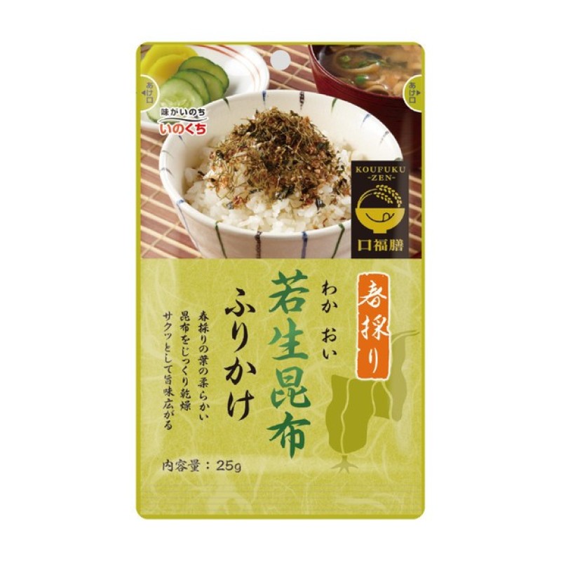 若生昆布(わかおいこんぶ)ふりかけ (25g×10袋) 春採れ一年昆布を贅沢に使用 井口食品 いのくち 【福岡市内製造】 ご飯 弁当  海苔 常温