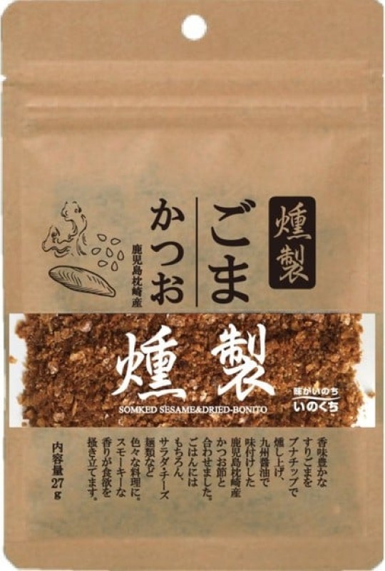 燻製(くんせい)ごまかつおふりかけ(27g×10袋)  添加物不使用 枕崎産かつお節使用 井口食品 いのくち スモーキーな贅沢ふりかけ 【福岡市内製造】 ご飯 弁当 常温