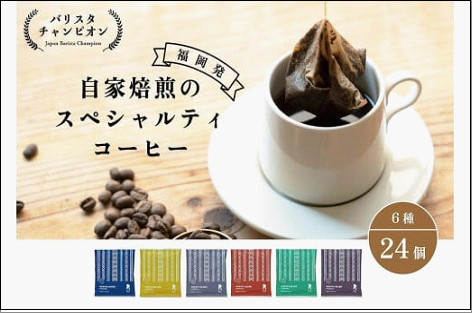【福岡市】REC COFFEE 博多織柄 コーヒーバッグ 24個セット