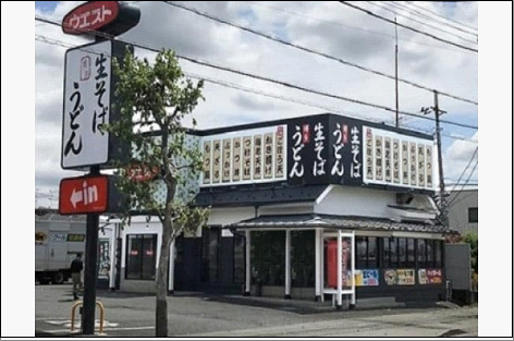 肉うどん 5食 セット ウエスト 博多 冷凍 うどん うどんセット 博多うどん 冷凍うどん 冷凍食品 麺類 ご当地グルメ お取り寄せ 小分け 個包装 福岡 福岡県 福岡市
