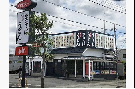 肉うどん 8食 (4食×2箱) セット ウエスト 博多 冷凍 うどん うどんセット 博多うどん 冷凍うどん 冷凍食品 麺類 ご当地グルメ お取り寄せ 小分け 個包装 福岡 福岡県 福岡市