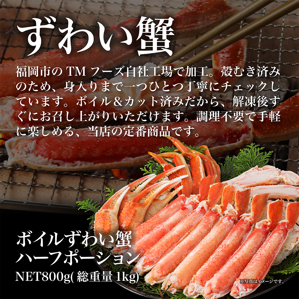 海の恵セット ズワイガニ800gと「ちかえフーズ」の辛子明太子250g