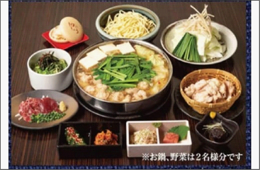 博多もつ鍋専門店田しゅうのお食事券【6000円分】