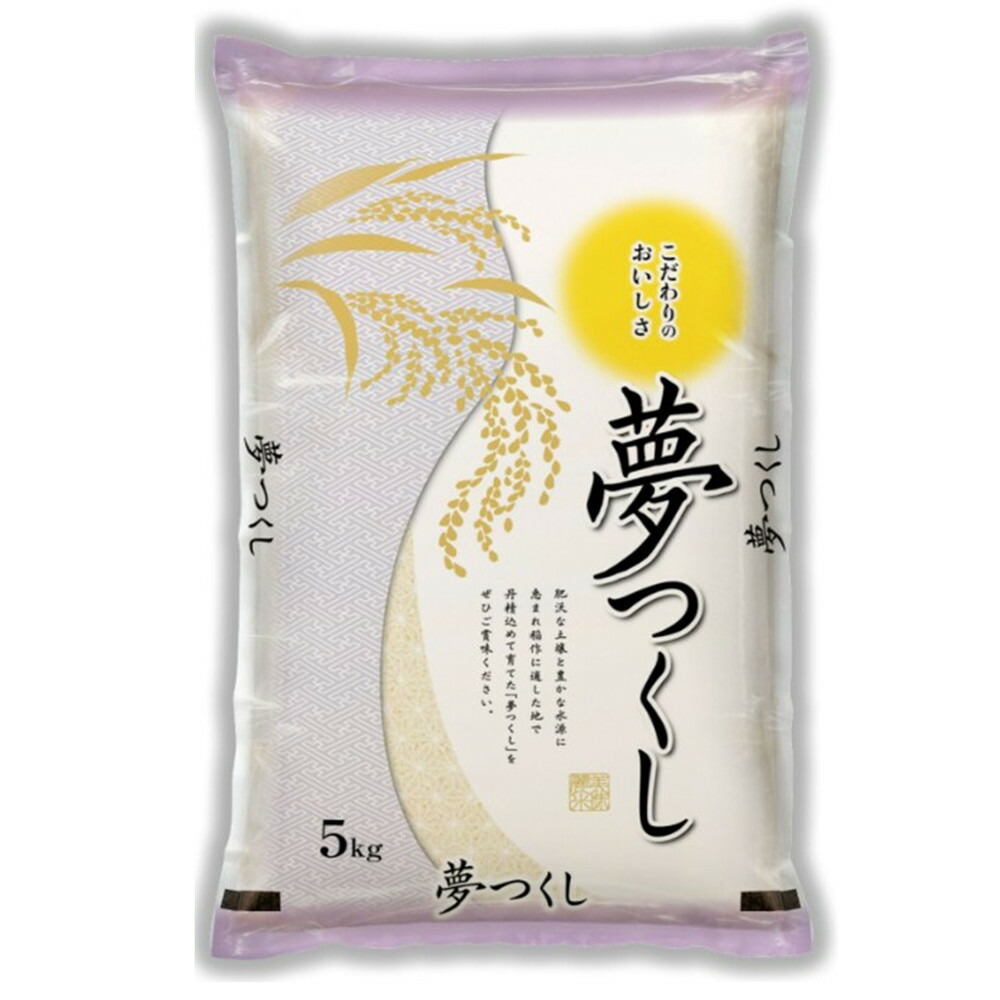 福岡県産 夢つくし10kg (5kg×2袋) (令和7年産)