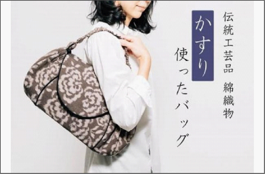 伝統工芸品“絣”を使った【ギャザーバッグ】《福岡市製造　by　TAKUMI Collection》 タクミコレクション 匠コレクション TAKUMI Collection