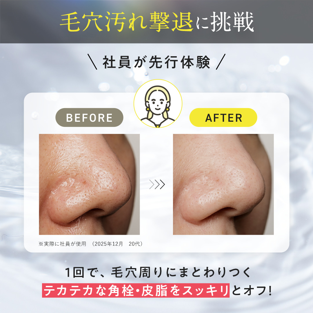 【福岡市】パーフェクトワンフォーカス スムースクレンジングバーム 75g 新日本製薬