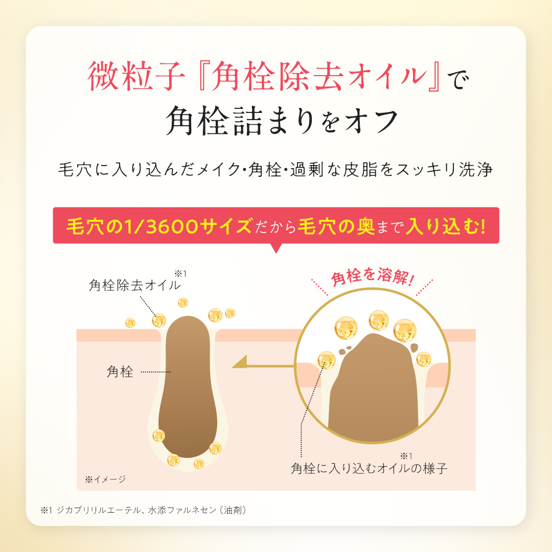 【福岡市】パーフェクトワンフォーカス スムースクレンジングバーム 75g 新日本製薬