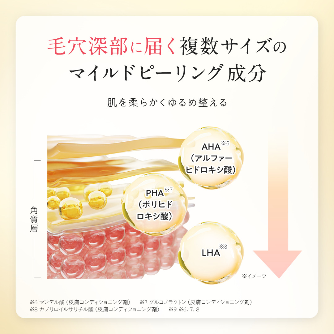 【福岡市】パーフェクトワンフォーカス スムースクレンジングバーム 75g 新日本製薬