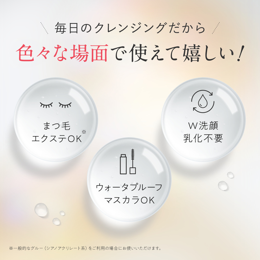 【福岡市】パーフェクトワンフォーカス スムースクレンジングバーム 75g 新日本製薬