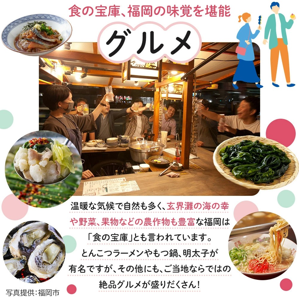 HIS 福岡市 ふるさと納税クーポン 9,000円分《航空券と宿泊がセットの対象ツアーに使える》 旅行 旅行券 宿泊券 宿泊 トラベル トラベルクーポン