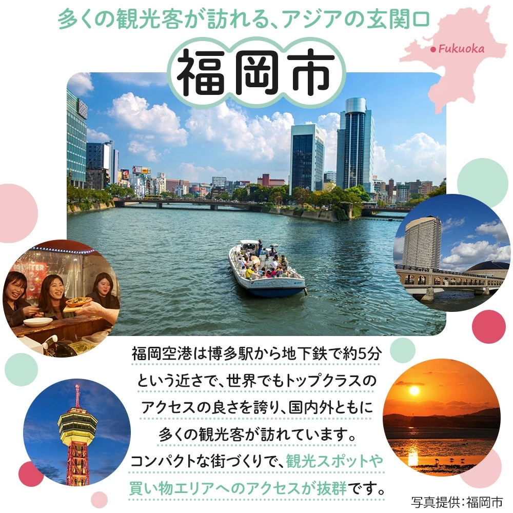 HIS 福岡市 ふるさと納税クーポン 9,000円分《航空券と宿泊がセットの対象ツアーに使える》 旅行 旅行券 宿泊券 宿泊 トラベル トラベルクーポン