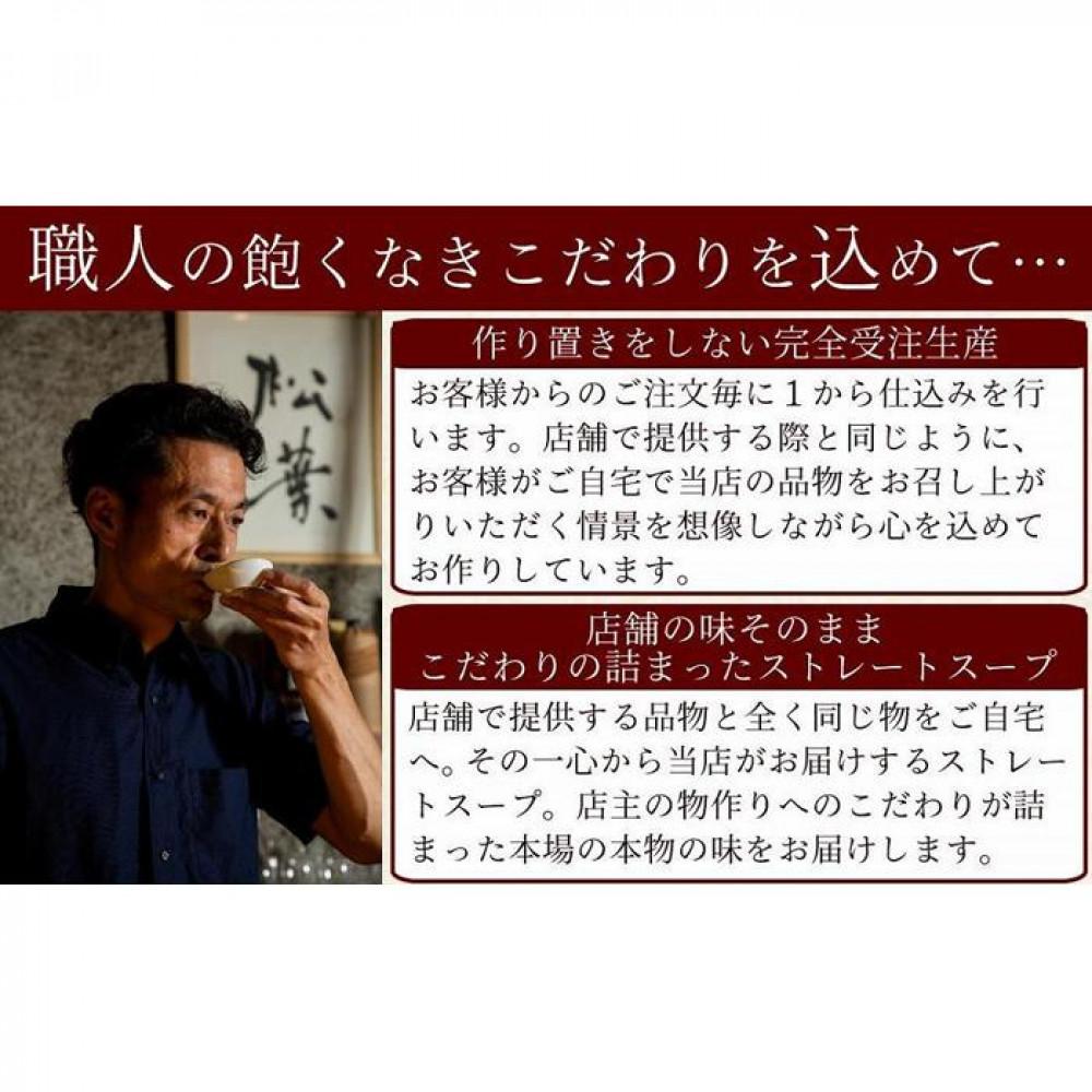 松葉の博多もつ鍋セット「海鮮あごだし醤油(柚子にんにく風味)」2人前～3人前