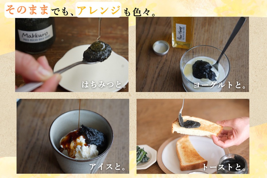 【福岡市にて製造】まっくろペースト（黒ごま、松の実、くるみ） 400g×2本