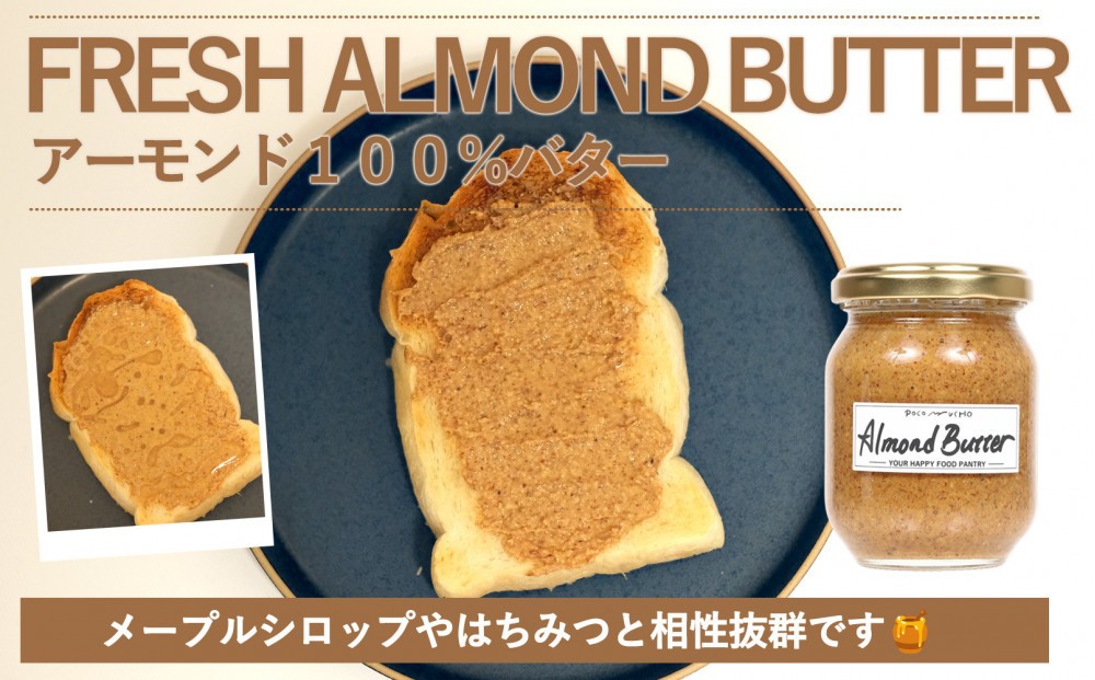 【セット】【福岡市白金にて製造】グレートモーニングギフト3本セット（ピーナッツバター、アーモンドバター、ナッツのはちみつ漬け） | 食品 加工食品 人気 おすすめ 送料無料