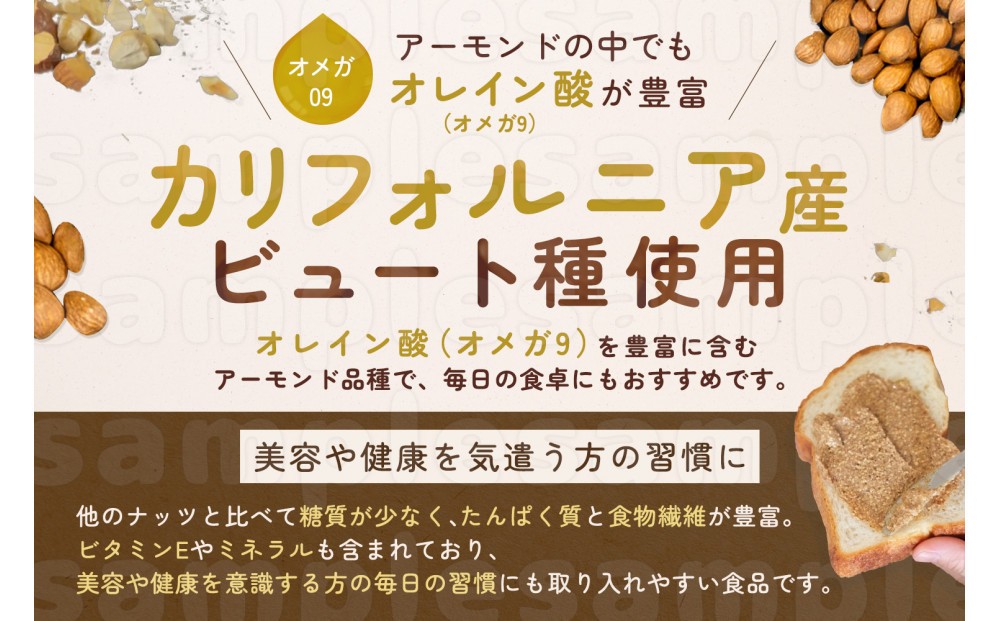 【福岡市にて製造】アーモンドバター 無糖 130g×3本セット アーモンドペースト
