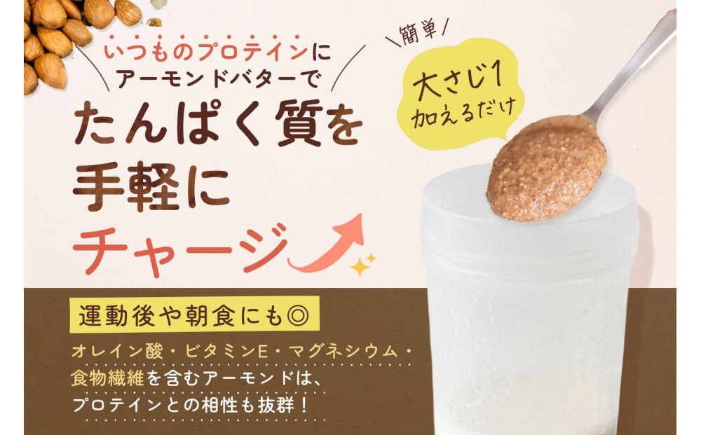 【福岡市にて製造】アーモンドバター 無糖 130g×3本セット アーモンドペースト