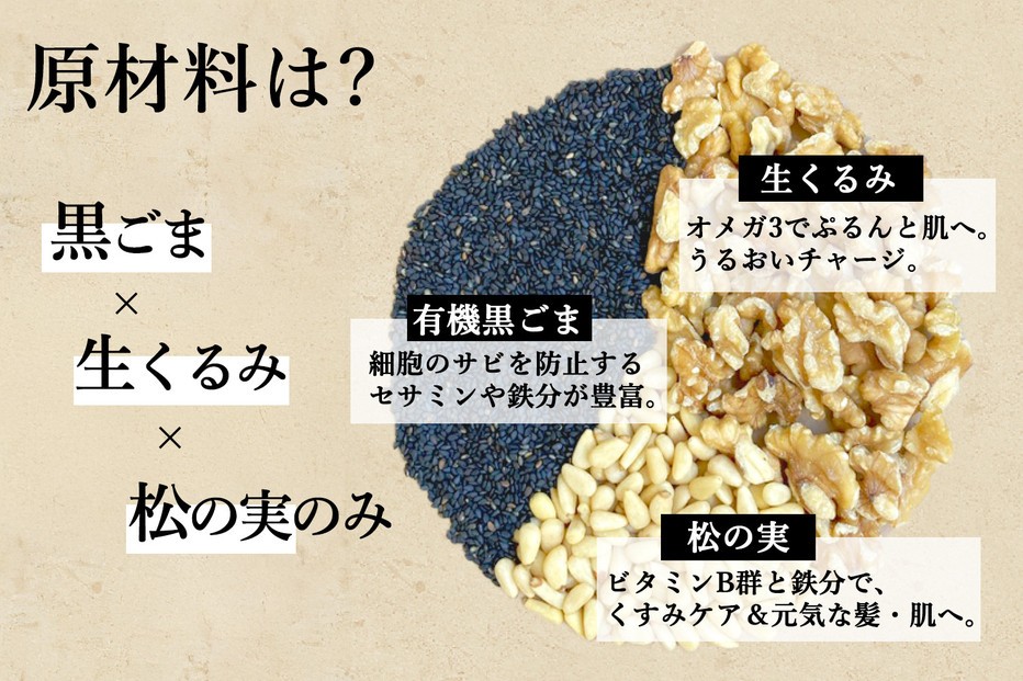 【福岡市にて製造】まっくろペースト（黒ごま、松の実、くるみ） 400g×1本