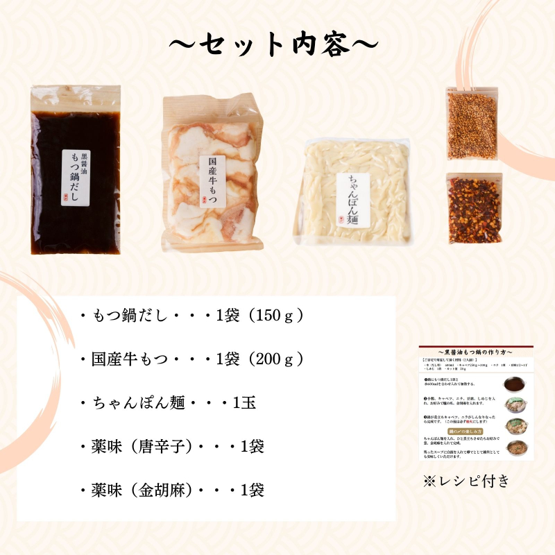 博多弁天堂 もつ鍋 黒醤油味 2〜3人前 国産牛もつ 200g ちゃんぽん麺付 福岡 博多 モツ鍋 もつなべ 牛もつ 醤油 しょうゆ 鍋 なべ 鍋セット 本場 九州 お取り寄せ グルメ 冷凍 送料無料