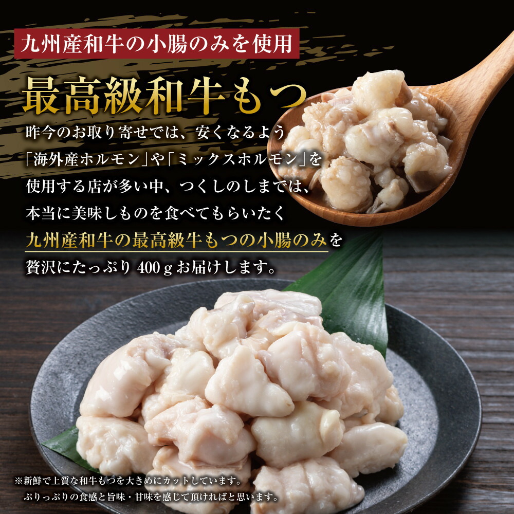 博多もつ鍋 （和風だし醤油味）＆ごま鯖 和牛モツたっぷり400g 3～4人前、博多ごま鯖2P