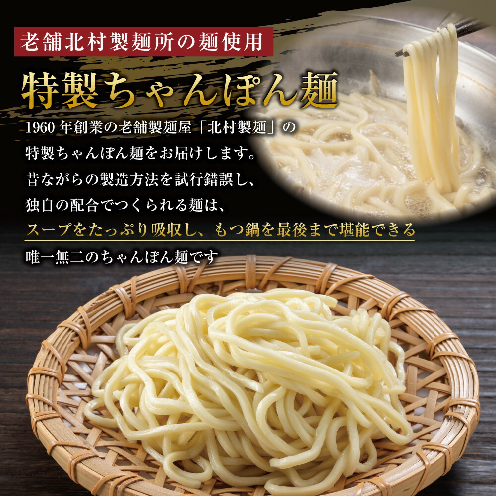 博多もつ鍋 （和風だし醤油味）＆ごま鯖 和牛モツたっぷり400g 3～4人前、博多ごま鯖2P