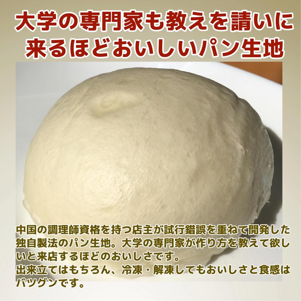 【福岡市】4種の肉まんと豚角煮まん 18個セット