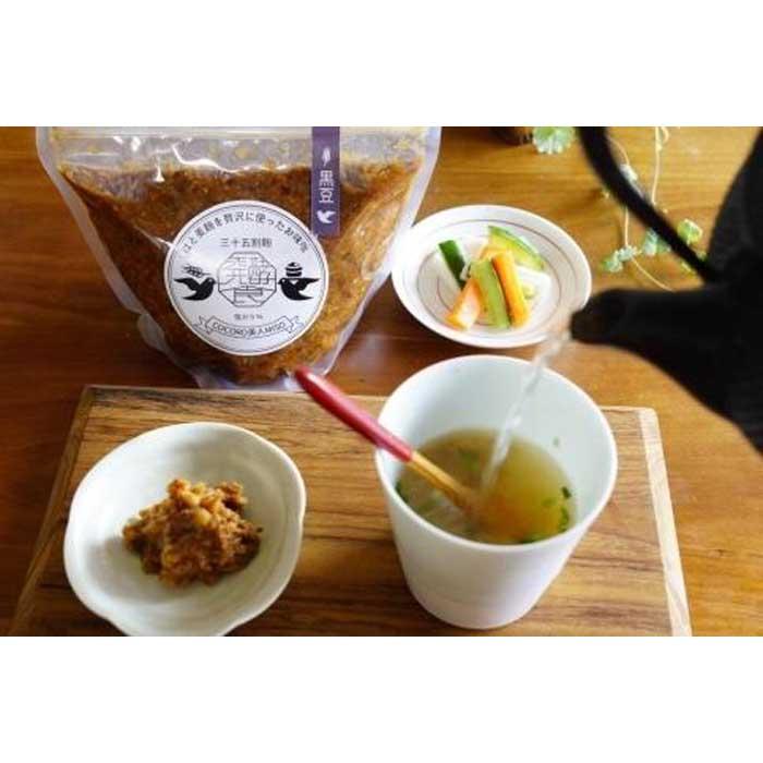 【福岡市で作られた】COCORO美人MISO（大豆）（黒豆） | 福岡県 福岡市 福岡 九州 返礼品 味噌 みそ 調味料 食べ比べセット 食べ比べ 調味料セット 詰め合わせ セット お取り寄せ 取り寄せ 食品 ご当地 お土産 おみやげ おいしい 美味しい 黒豆味噌