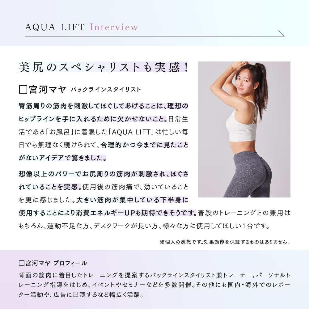 【福岡市】MYTREX AQUA LIFT