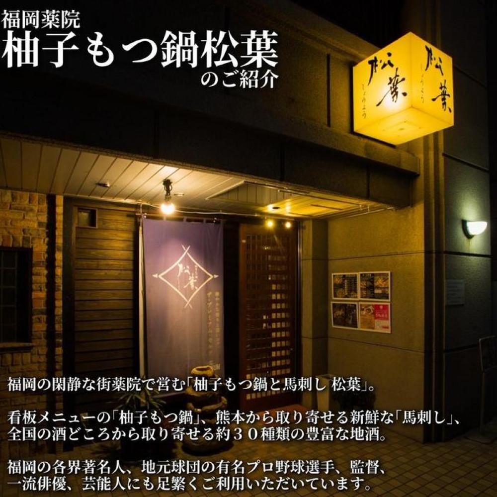 「博多もつ鍋３種の味食べ比べ！3ヶ月定期便」2人前～3人前【海鮮あごだし醤油(明太とろろ風味)・海鮮あごだし醤油(柚子しょうが風味)・焦がしにんにく醤油】 肉 お肉 にく 食品 人気 おすすめ 送料無料 ギフト