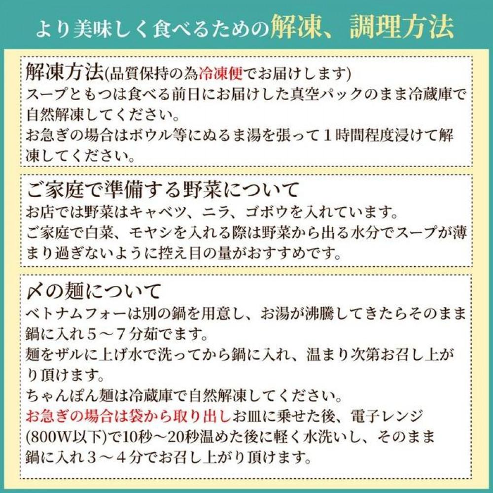 松葉の本格もつ鍋「博多もつ鍋5種の味食べ比べ！5ヶ月定期便」2人前～3人前【海鮮あごだし醤油(明太とろろ風味)・海鮮あごだし醤油(柚子しょうが風味)・焦がしにんにく醤油・海鮮あごだし醤油(トムヤムクン風味)・海鮮あごだし醤油(玄海塩風味)】