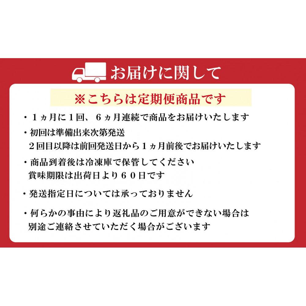【全6回定期便】昔ながらの製法で作った干物詰合せ 全6種22枚×6回 魚 お魚 さかな 食品 人気 おすすめ 送料無料
