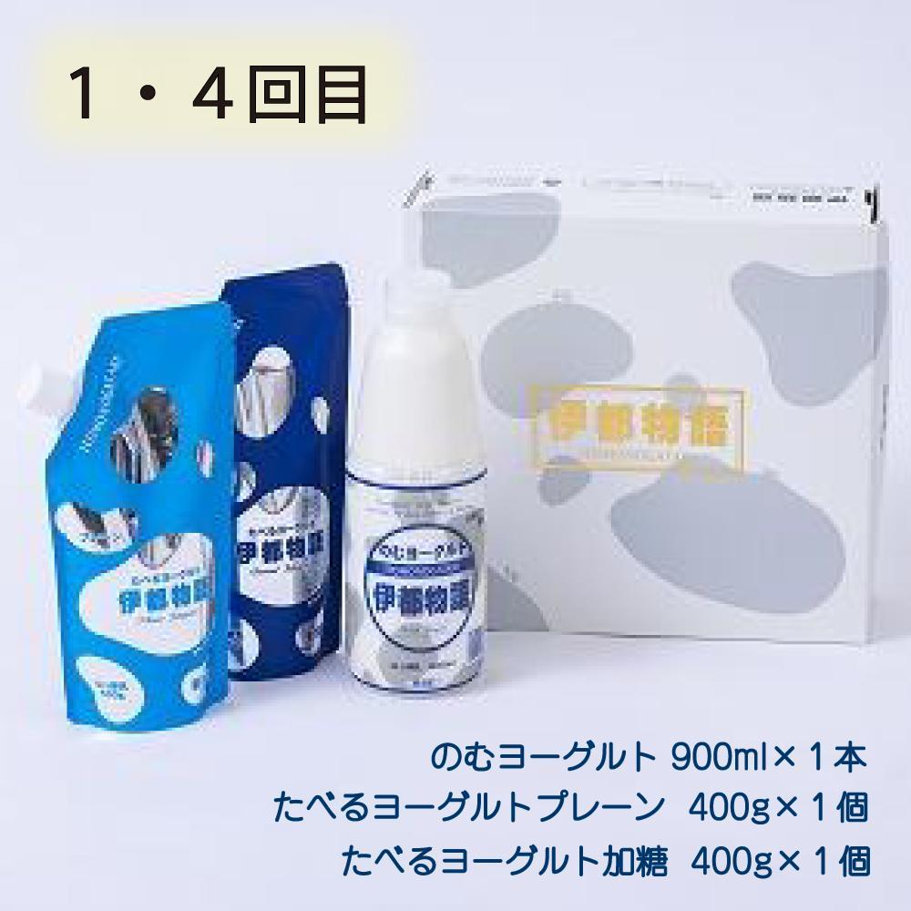 【全6回定期便】毎月お届け内容が変わる！【伊都物語】詰合せセット | 楽天ふるさと 納税 福岡 福岡県 福岡市 飲むヨーグルト のむヨーグルト 伊都物語 ヨーグルト セット 乳製品 お礼の品 返礼品 スイーツ 牧場