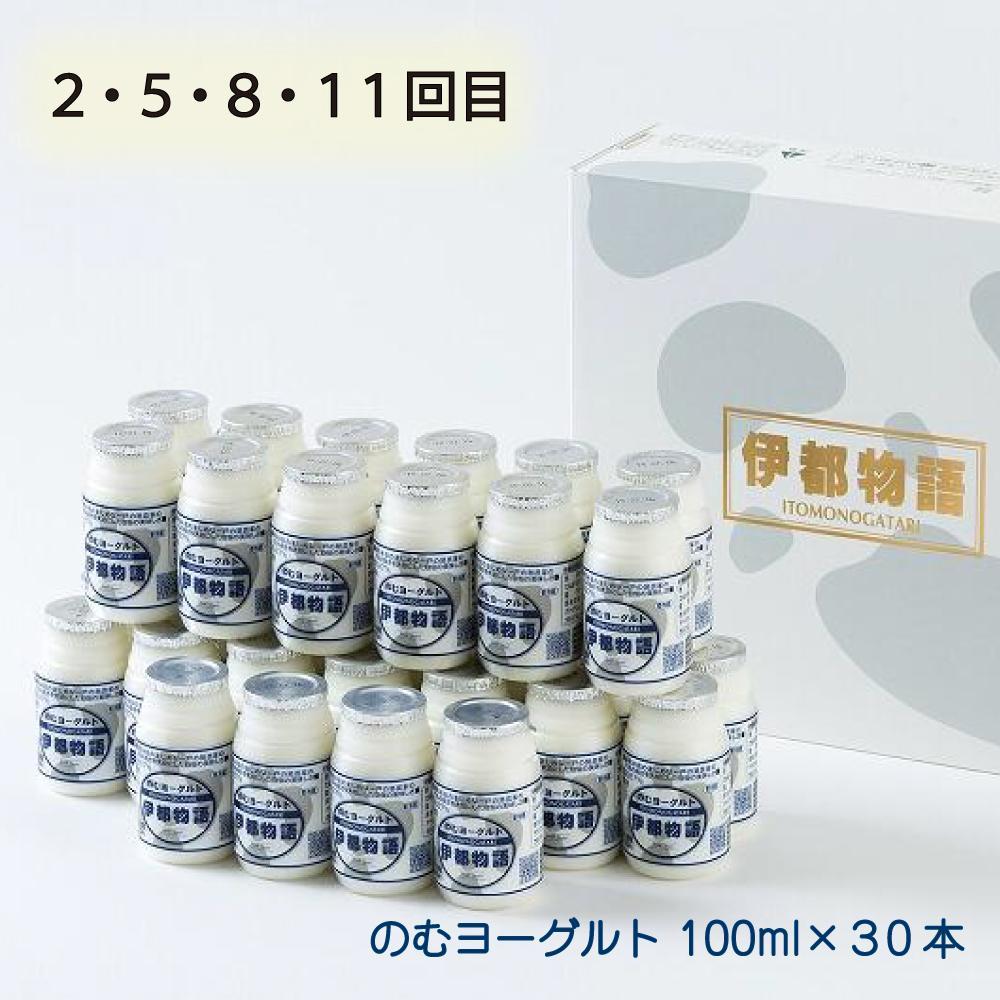【全12回定期便】毎月お届け内容が変わる！【伊都物語】詰合せセット | 楽天ふるさと 納税 福岡 福岡県 福岡市 飲むヨーグルト のむヨーグルト 伊都物語 ヨーグルト セット 乳製品 お礼の品 返礼品 スイーツ 牧場