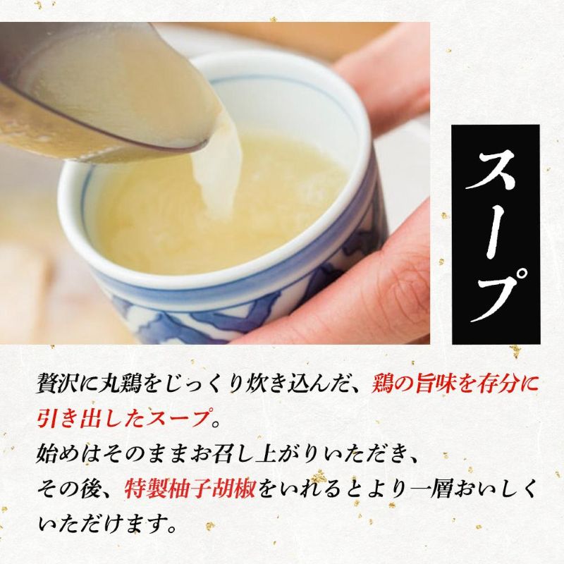 【定期便】水炊き とり田 水たき セット 4人前 全6回 | ふるさと納税 水たき 水炊 みずたき 鍋 福岡市 鶏肉 ポン酢 つみれ 冷凍 人気 ご当地 お土産 スープ付き 便利 おすすめ ランキング お取り寄せ 福岡県 送料無料