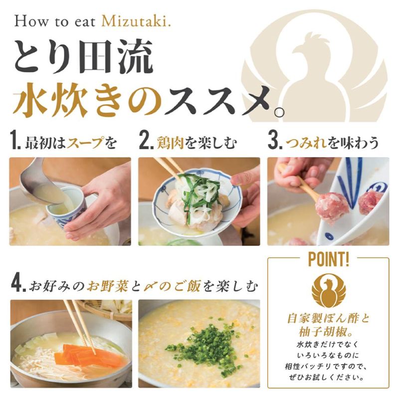 【定期便】水炊き とり田 水たき セット 4人前 全6回 | ふるさと納税 水たき 水炊 みずたき 鍋 福岡市 鶏肉 ポン酢 つみれ 冷凍 人気 ご当地 お土産 スープ付き 便利 おすすめ ランキング お取り寄せ 福岡県 送料無料