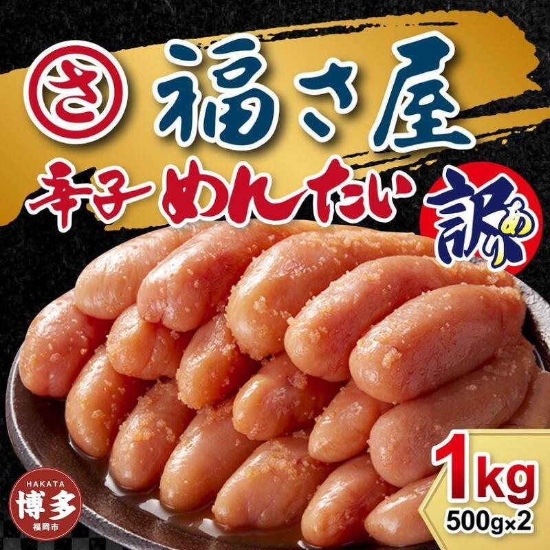 【12回定期便】訳あり 無着色辛子めんたい 1kg（500g×2） | 魚卵 魚介類 水産 食品 人気 おすすめ 送料無料